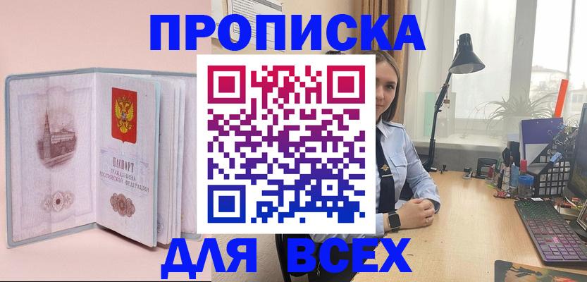 временная регистрация 2025 в Людиново