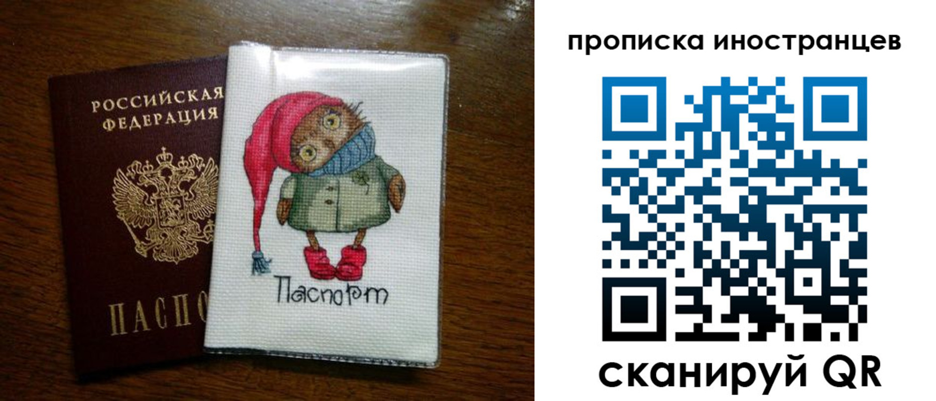 временная регистрация недорого в Людиново