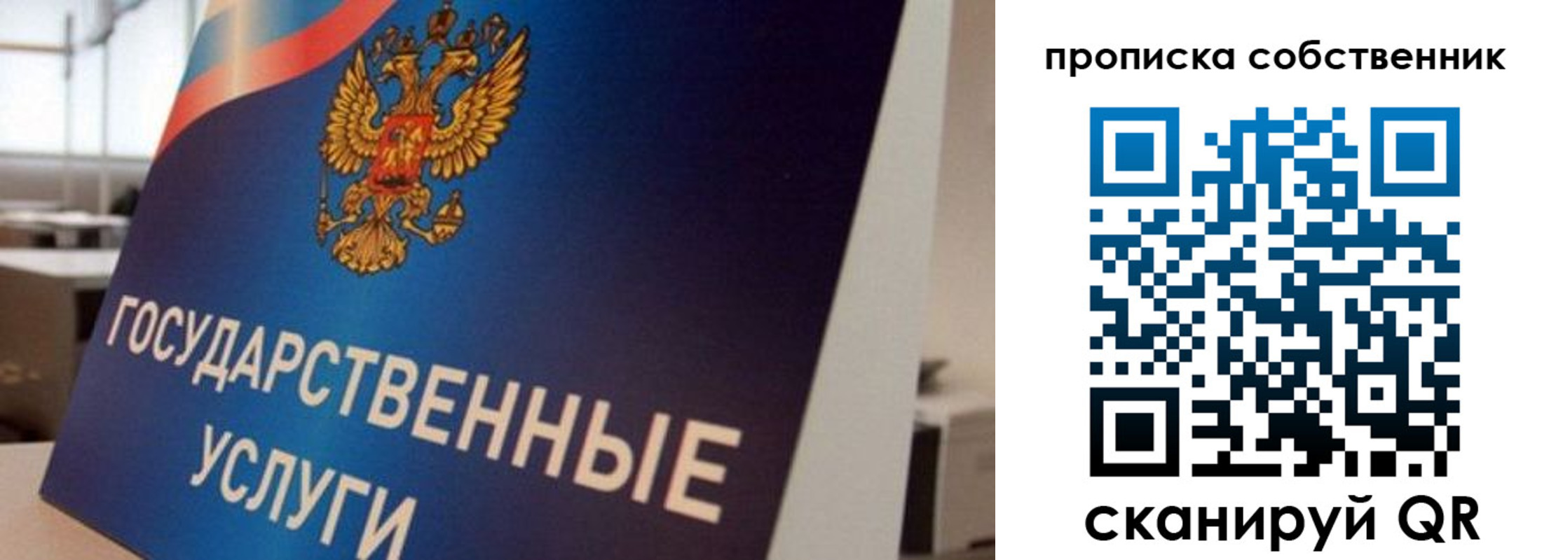 прописка регистрация в Людиново