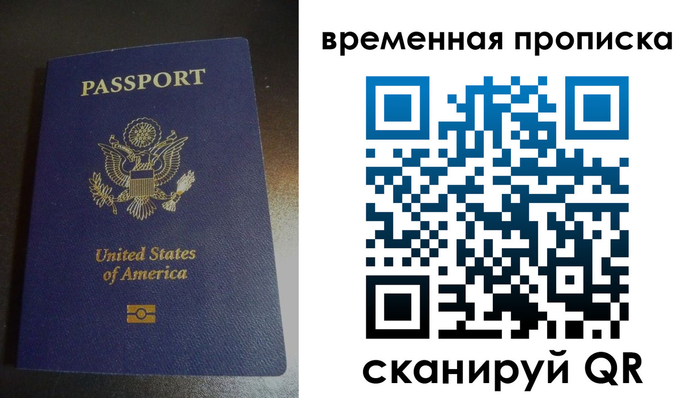 прописка 2025 в Людиново