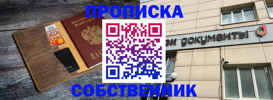 прописка 2025 в Людиново