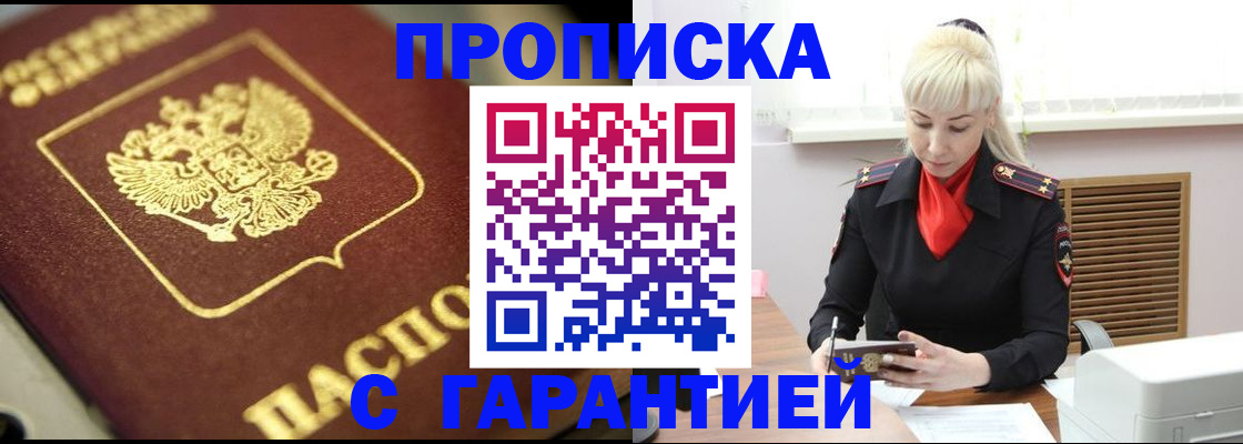 прописка для школы в Людиново