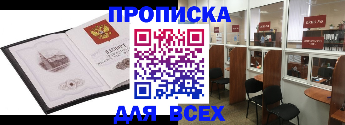 временная регистрация в квартире в Людиново