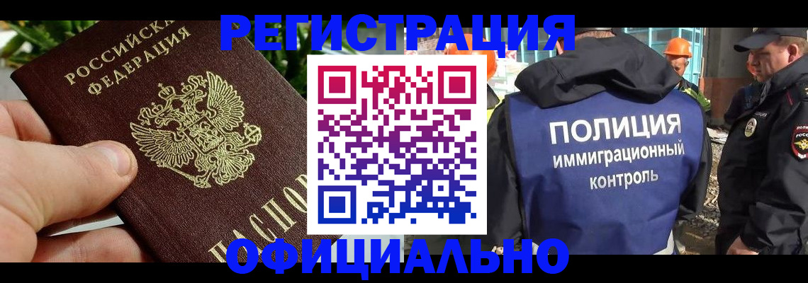 прописка ребенка в Людиново