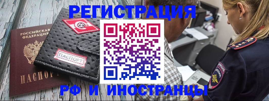 прописка паспорт в Людиново